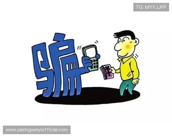 亚星登陆平台链接安全性分析与防诈骗技巧分享