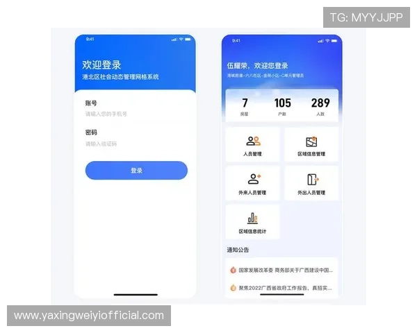 亚星管理平台入口登录流程详解确保每次登录顺利进行
