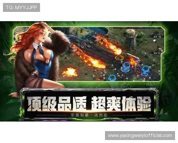 最新版本的亚星娱乐官网下载带你进入高清流畅的游戏世界尽享无限精彩