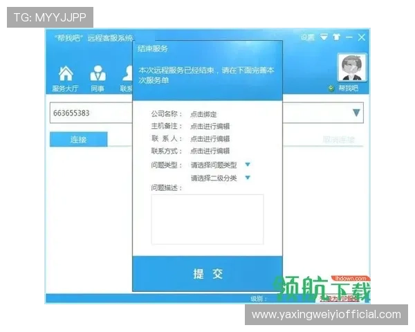 联系亚星官方客服电话获取最新游戏版本更新和维护通知