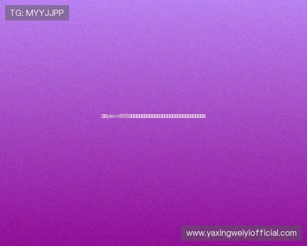 亚星yaxin868百家乐登录平台为世界杯赛事提供多样化的投注选项与专业数据支持