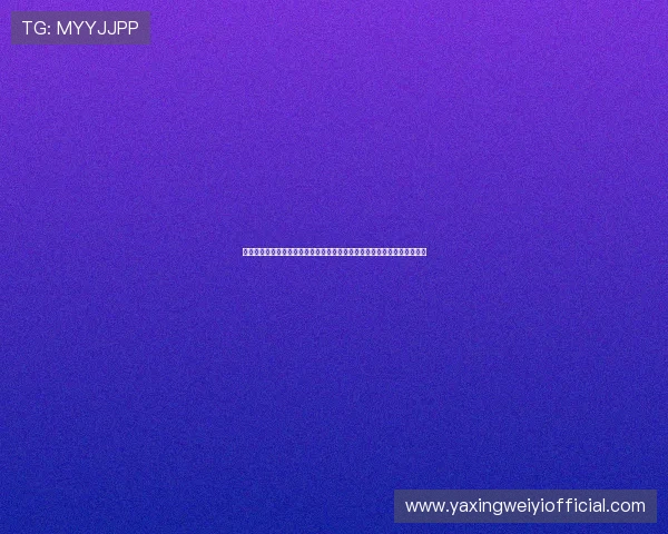 亚星会员入口助你了解世界杯最新战况，第一时间掌握球队动态与比赛分析