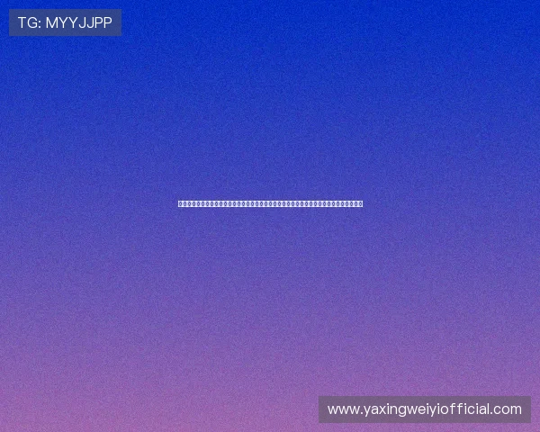 亚星娱乐注册平台打造权威世界杯专题报道，满足用户对比赛战术、球队动态的深度了解需求