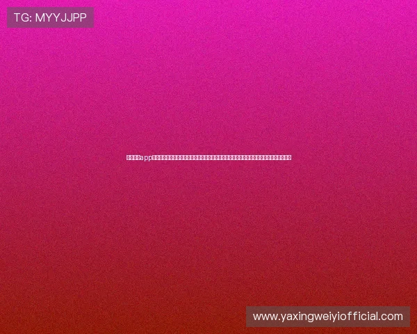 亚星官网app下载为用户提供专业的世界杯专题报道和赛事数据分析，助力足球爱好者深入了解比赛详情